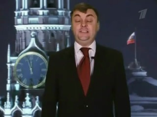 Новогоднее обращение президента (пародия сборной КВН Прима-Курск)